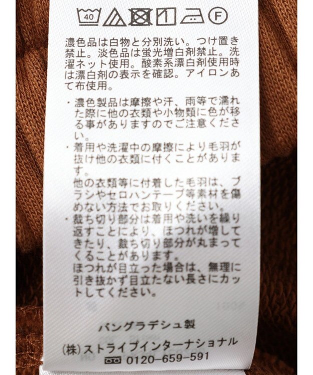 CRAFT STANDARD BOUTIQUE カットオフＡライン裏毛スカート Brown