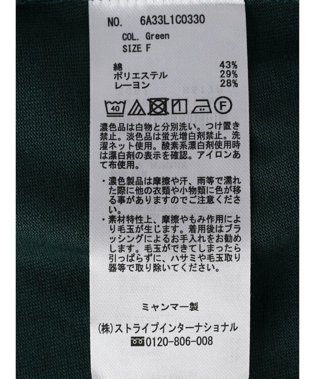 Green Parks 接触冷感半袖コクーンゆるプルオーバー Green