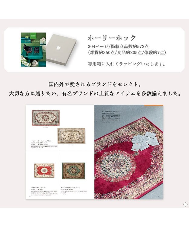 antina gift studio ベストコレクション ＜Hollyhock-(ホーリーホック)＞ -