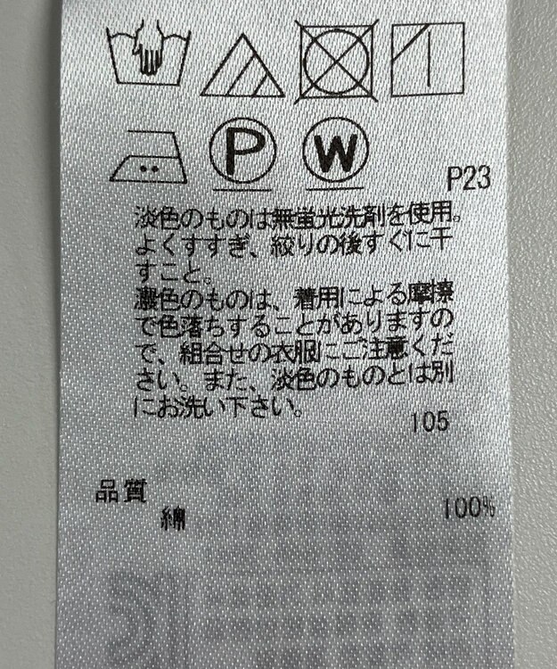 ONWARD Reuse Park 【23区】ブラウス秋冬 ホワイト