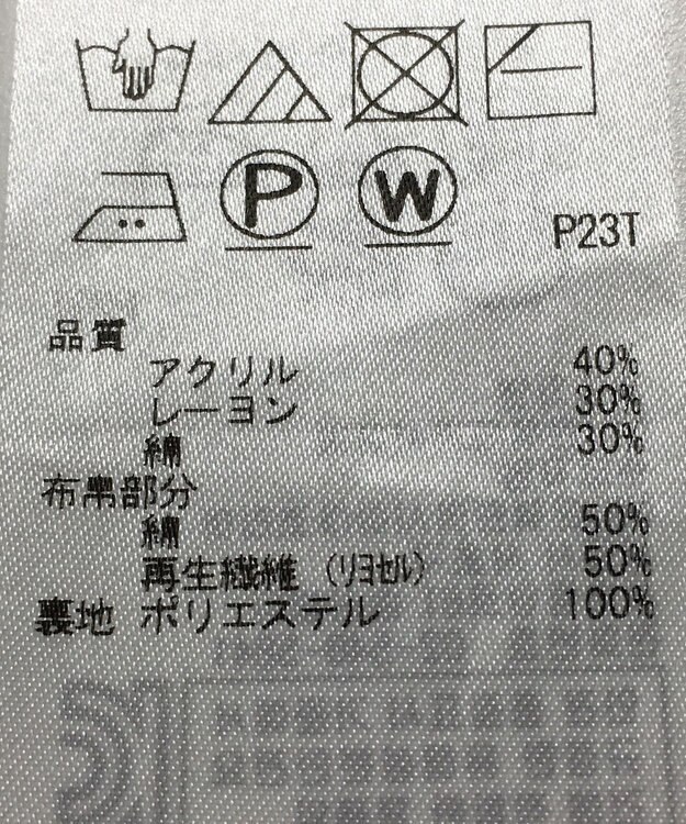 ONWARD Reuse Park 【自由区】ニット春夏 ホワイト