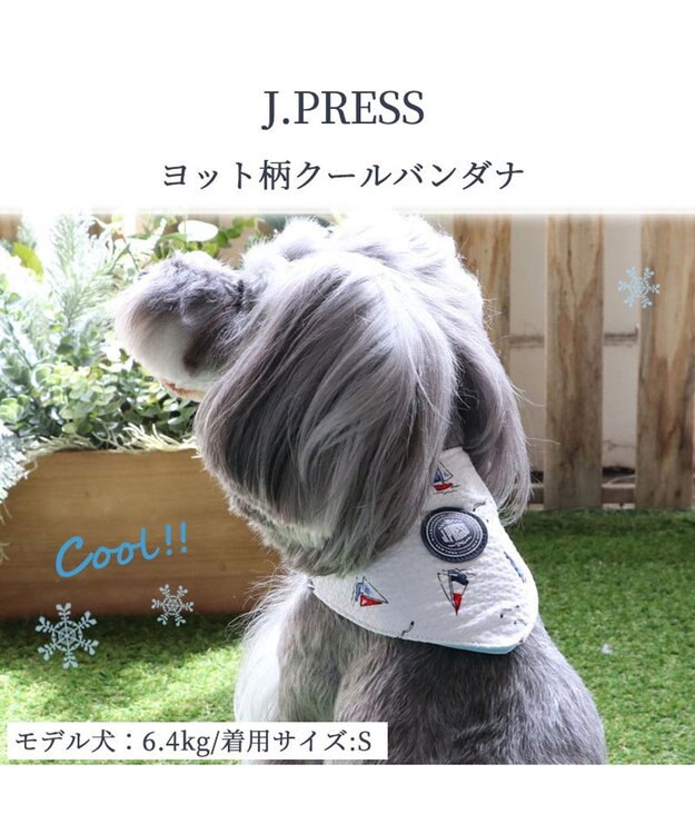 PET PARADISE J.PRESS ヨット柄 クールネック バンダナ 保冷剤付き 【小型犬】 白~オフホワイト