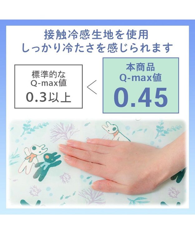 PET PARADISE リサとガスパール もちっと クール マット Ｍ 《海草柄》 ライトブルー