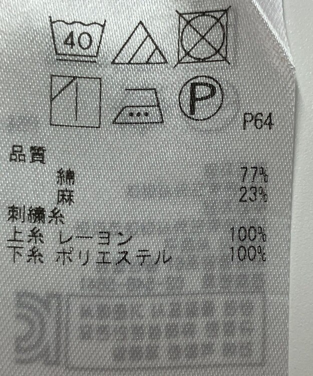 ONWARD Reuse Park 【組曲】ブラウス春夏 オレンジ