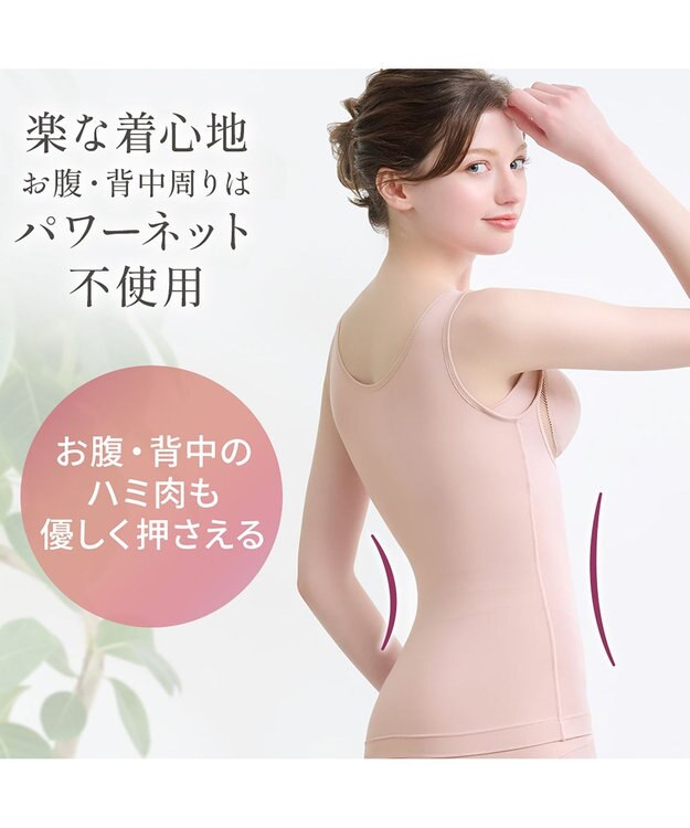 BRADELIS New York 【Yukine inc. / ブラデリス】ゆきねえとろりソフトシルク混ブラキャミ25 着心地重視 ノンワイヤー 補正下着 カップ付き ブラトップ ローズベージュ