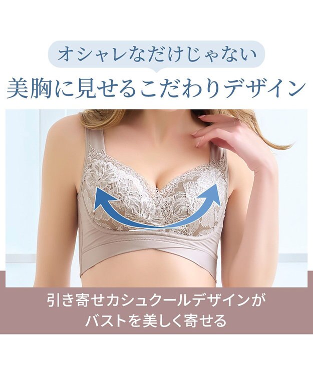 BRADELIS New York 【BRADELIS NewYork peace】ハートのキャッチャーカップで格上げフィットブラ23 ノンワイヤーでラクなのにしっかり美胸シルエット トープ