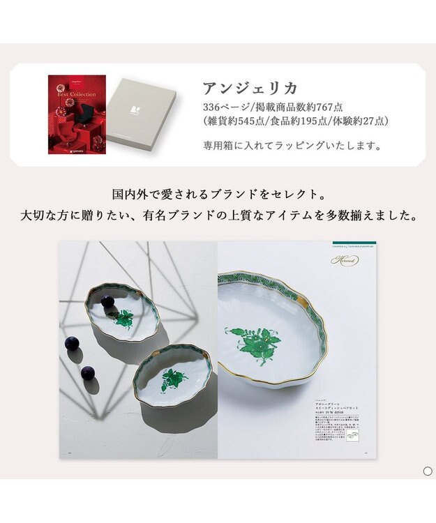 antina gift studio ベストコレクション ＜Angelica-(アンジェリカ)＞ -