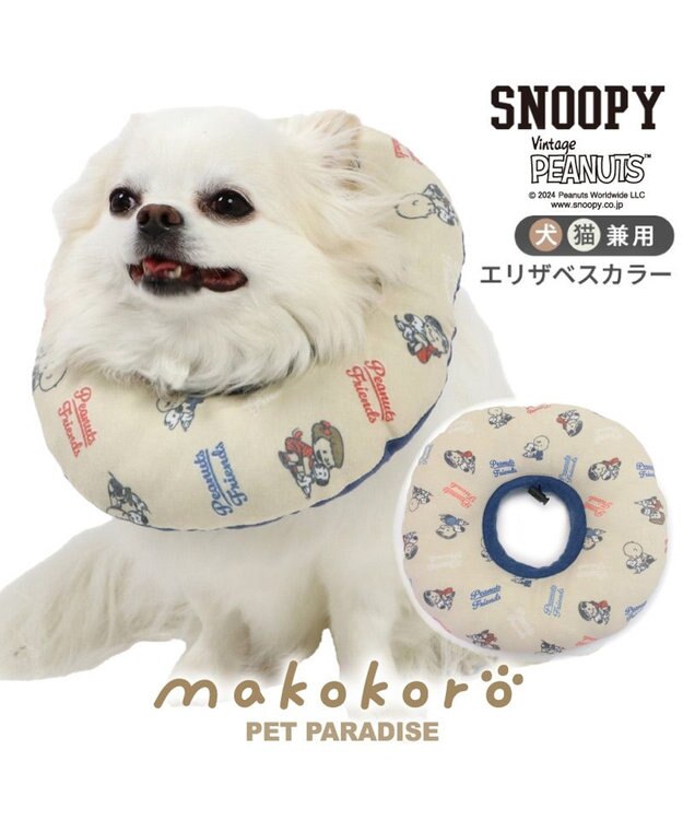 PET PARADISE スヌーピー makokoro エリザベスカラー  ４Ｓ~３Ｓ 小型犬 -