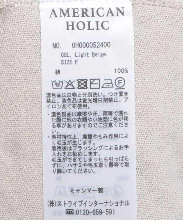 AMERICAN HOLIC UVカットドルマンニットカーディガン Light Beige
