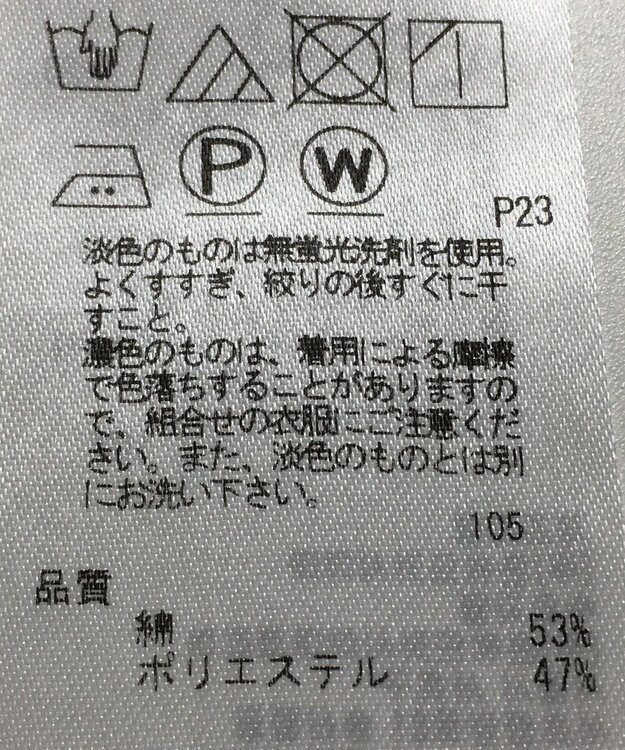 ONWARD Reuse Park 【23区】カットソー春夏 ホワイト