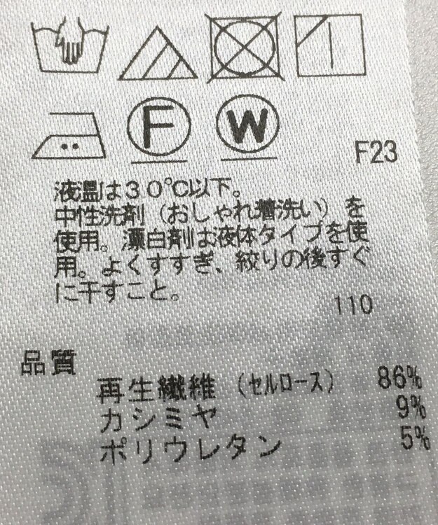 ONWARD Reuse Park 【自由区】カットソー秋冬 ブラック