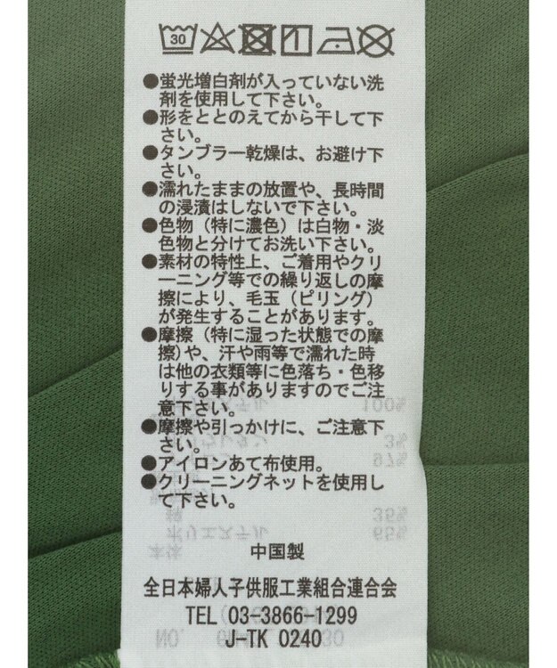 Green Parks メッシュドッキングチュニック Green