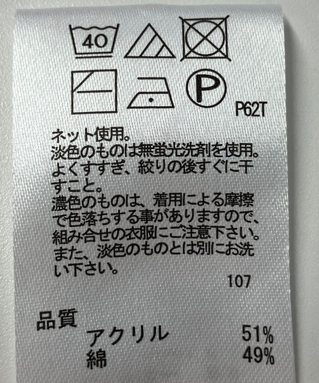 ONWARD Reuse Park 【any FAM】ニット春夏 ピンク