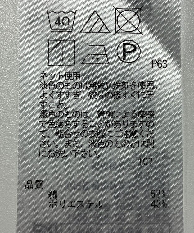 ONWARD Reuse Park 【23区】カットソー春夏 ネイビー