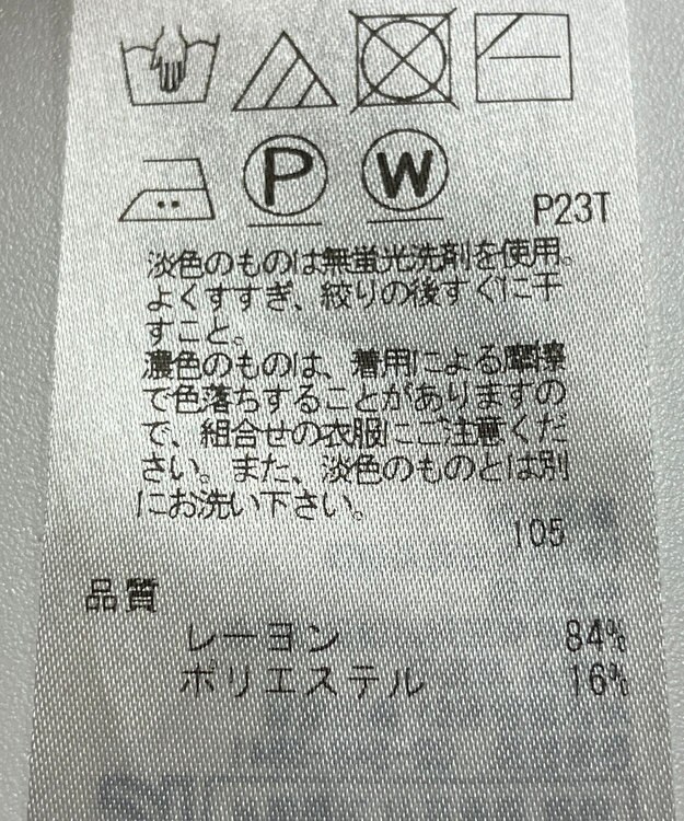 ONWARD Reuse Park 【自由区】ニット春夏 ブラック