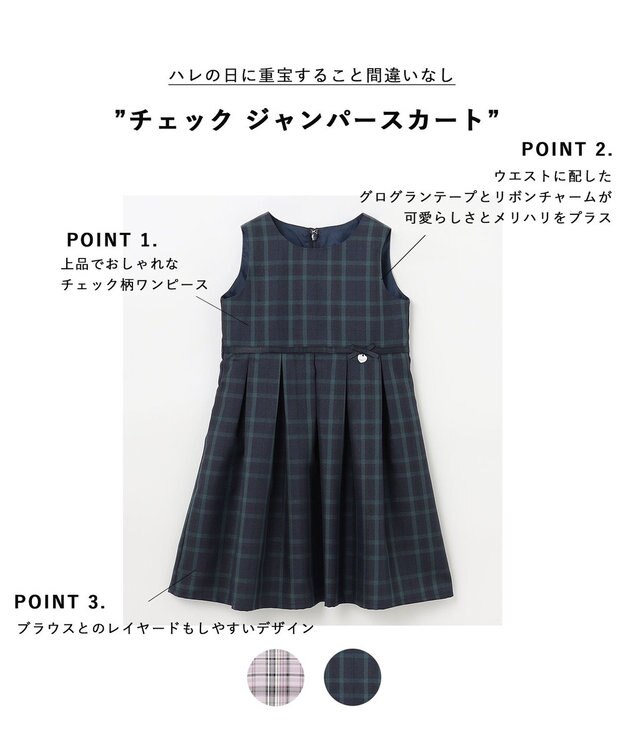 ANY KIDS チェック ジャンパースカート ブラックウォッチ