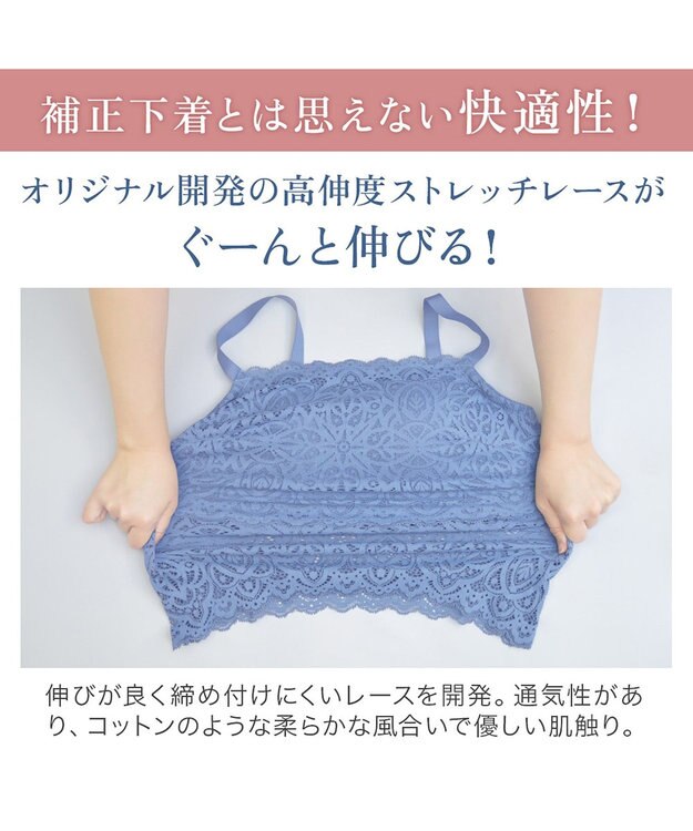 BRADELIS New York 【カヤビューティーラボ】はくだけ簡単!レーシーロングブラ24 ノンワイヤー 補整 ブラジャー 見せブラ ブラトップ ダスクブルー