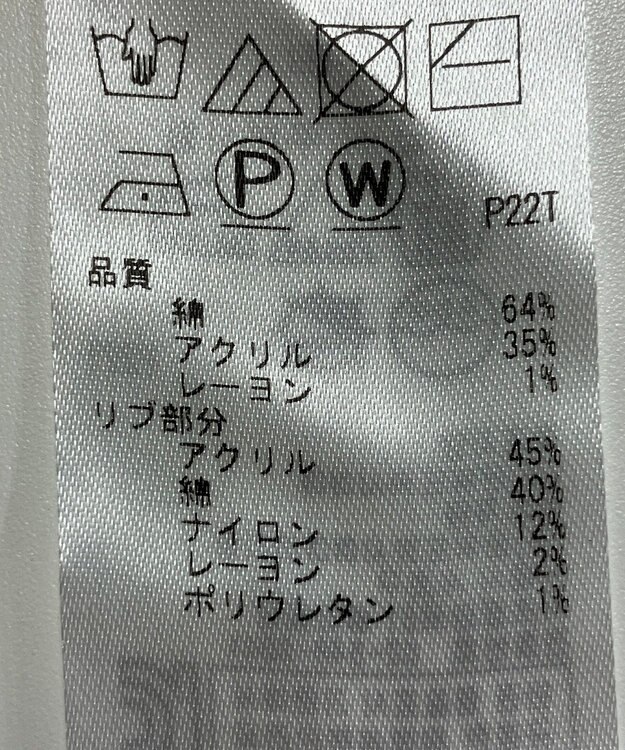 ONWARD Reuse Park 【組曲】ニット春夏 ホワイト