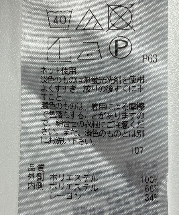 ONWARD Reuse Park 【23区】カットソー春夏 ホワイト