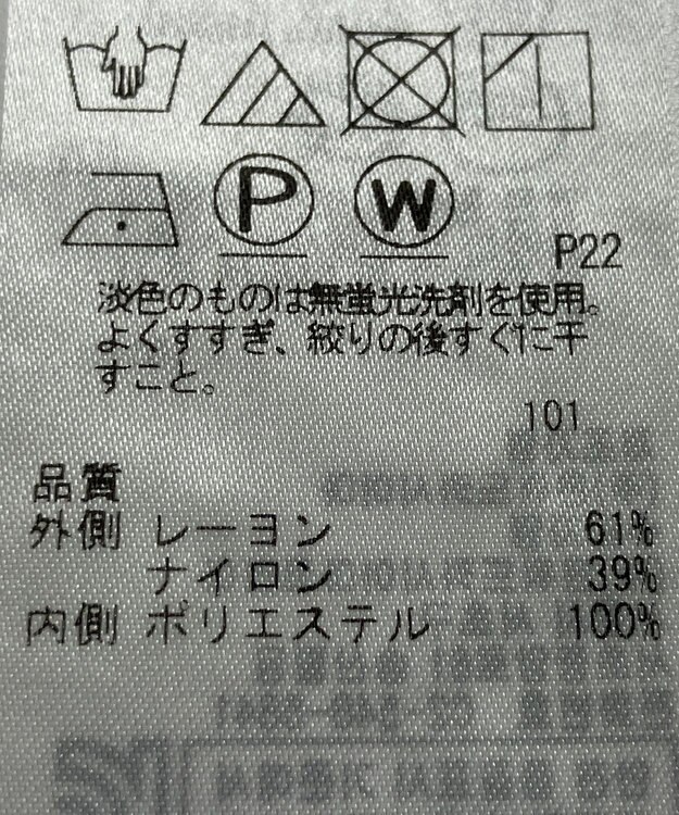 ONWARD Reuse Park 【23区】スカート春夏 ホワイト