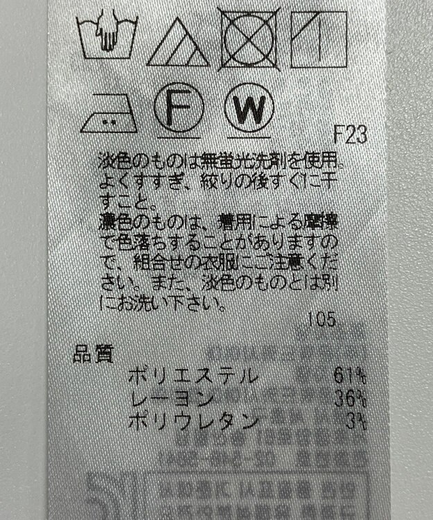 ONWARD Reuse Park 【自由区】パンツ秋冬 グレー