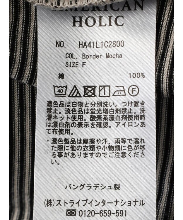 AMERICAN HOLIC ＵＶカット加工ワイドカットプルオーバー Border Mocha