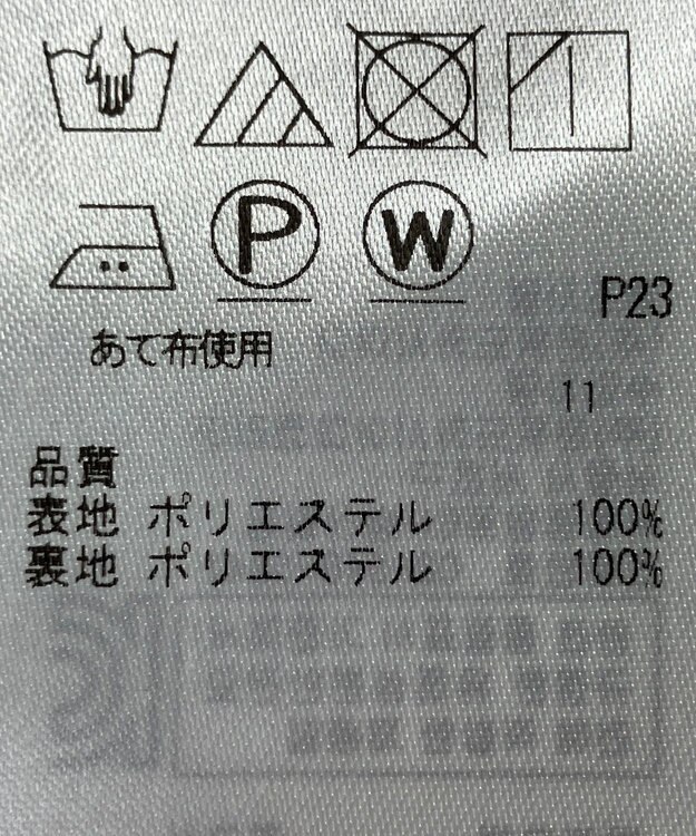 ONWARD Reuse Park 【組曲】スカート春夏 ブルー