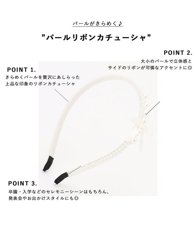 ANY KIDS パールリボンカチューシャ ホワイト