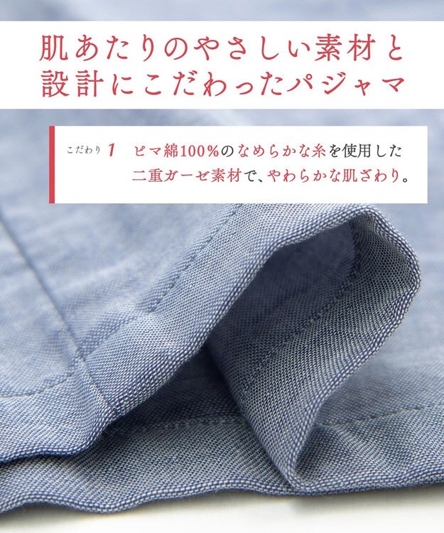 Wing パジャマ 長袖 長ズボン ピマ綿100％ やわらかな肌ざわり 襟つきシャツタイプ レディース EP3001 ウイング／ワコール コン