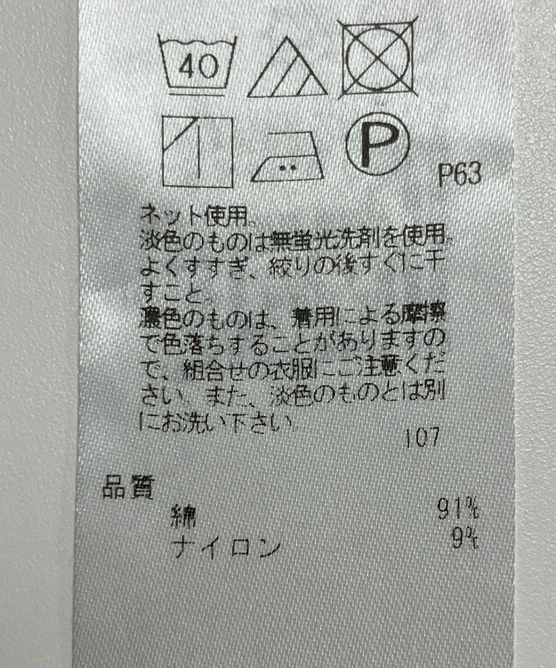 ONWARD Reuse Park 【23区】カットソー春夏 ネイビー