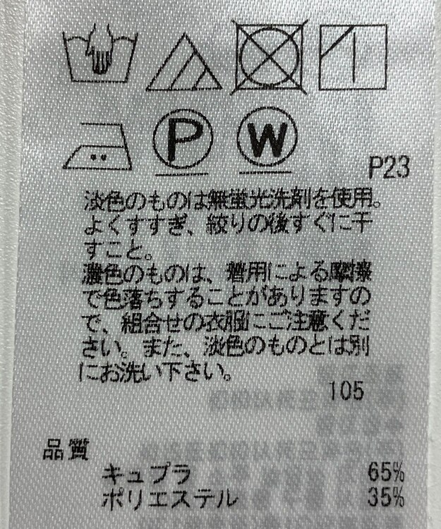 ONWARD Reuse Park 【23区】ブラウス秋冬 グリーン