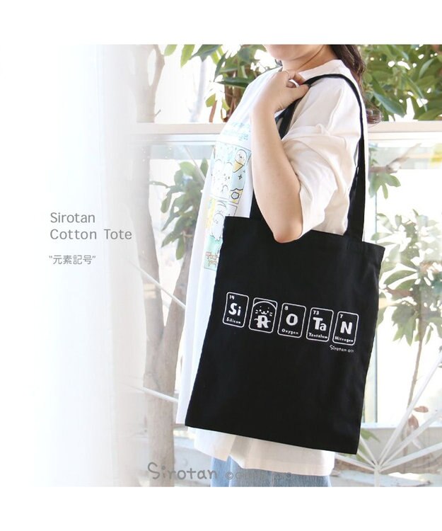 Mother garden しろたん コットントートバッグ 《元素記号》 元素記号