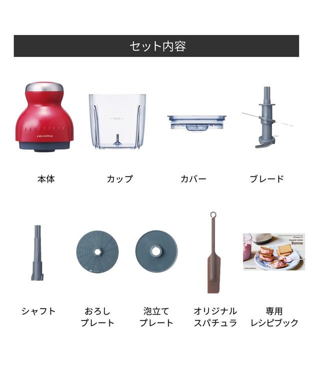 YAMATO テーブル＆キッチン 【レコルト】カプセルカッターボンヌ  クリームホワイト  RCP-3(W) ホワイト