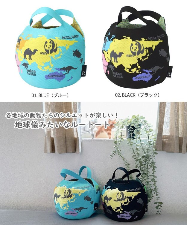 ROOTOTE 6844【インテリアにもなるトート】CJ.チキュウギ.ニット-A 01：ブルー