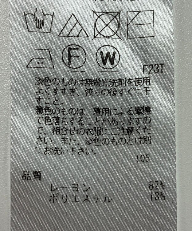 ONWARD Reuse Park 【23区】ニット春夏 ブルー
