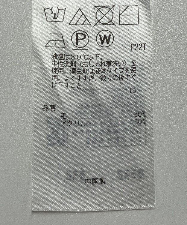 ONWARD Reuse Park 【組曲】ニット春夏 グリーン