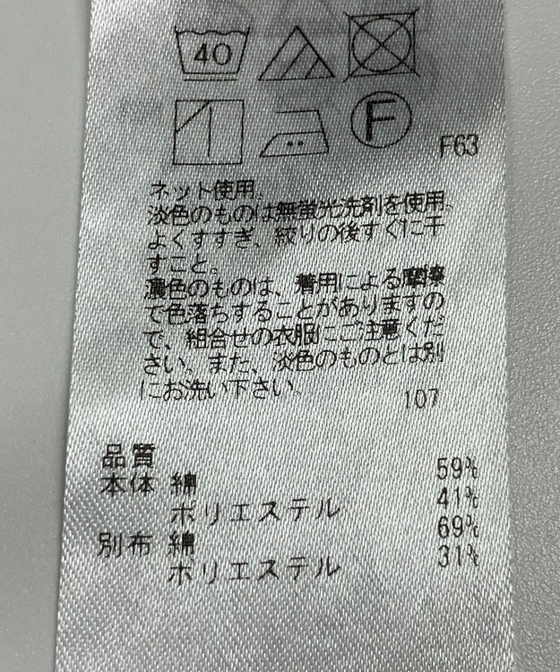 ONWARD Reuse Park 【自由区】カットソー春夏 ブラック