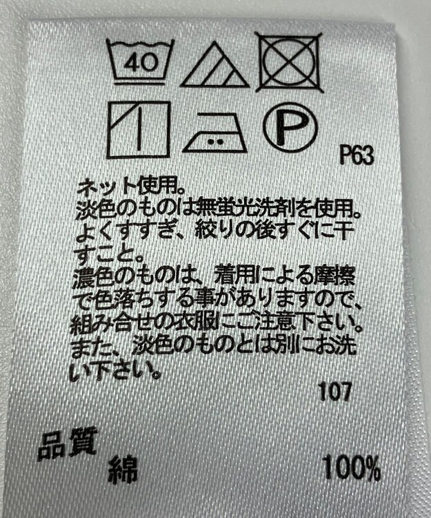 ONWARD Reuse Park 【any FAM】カットソー春夏 ベージュ