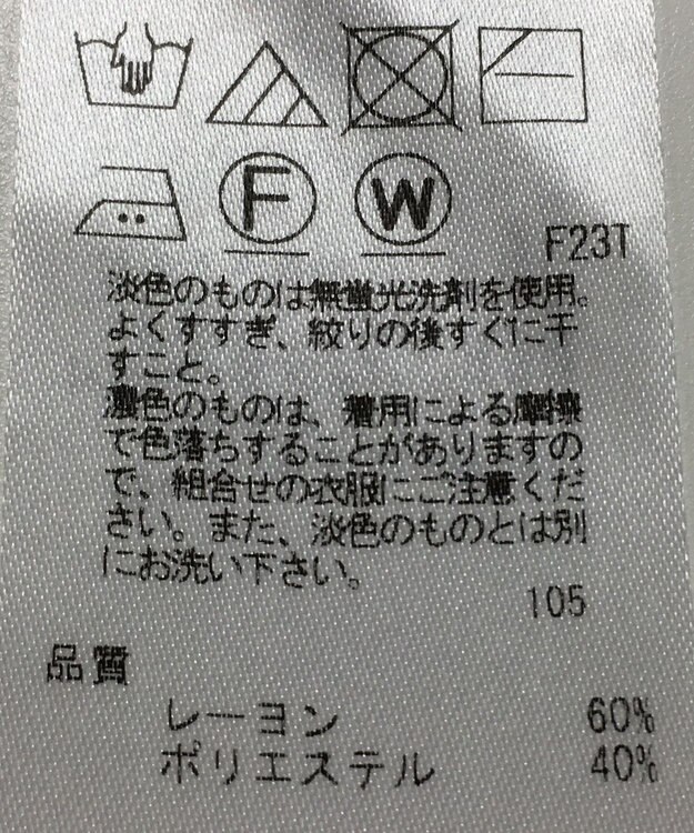 ONWARD Reuse Park 【23区】ニット秋冬 レッド