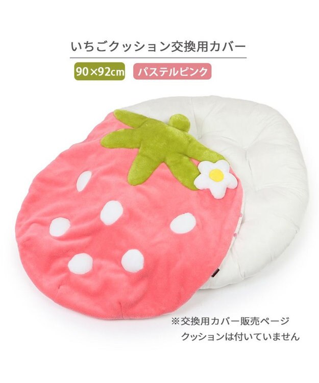 PET PARADISE ネット店限定 ペットパラダイス 春いちご クッションカバー ｌ用 パステルピンク