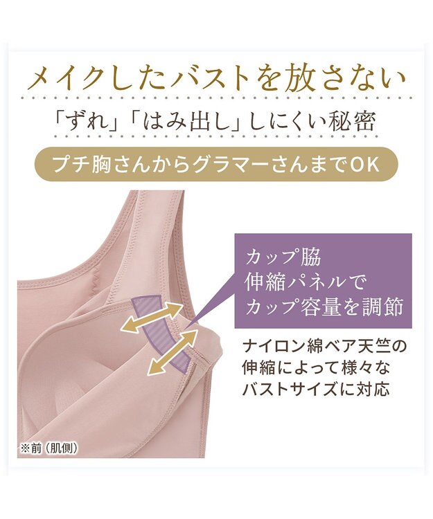 BRADELIS New York 【BRADELIS NewYork peace】綿混キャッチャーカップレースブラキャミ24 ノンワイヤー 補正 下着 ボディスーツ カップ付き ブラトップ ダスティローズ