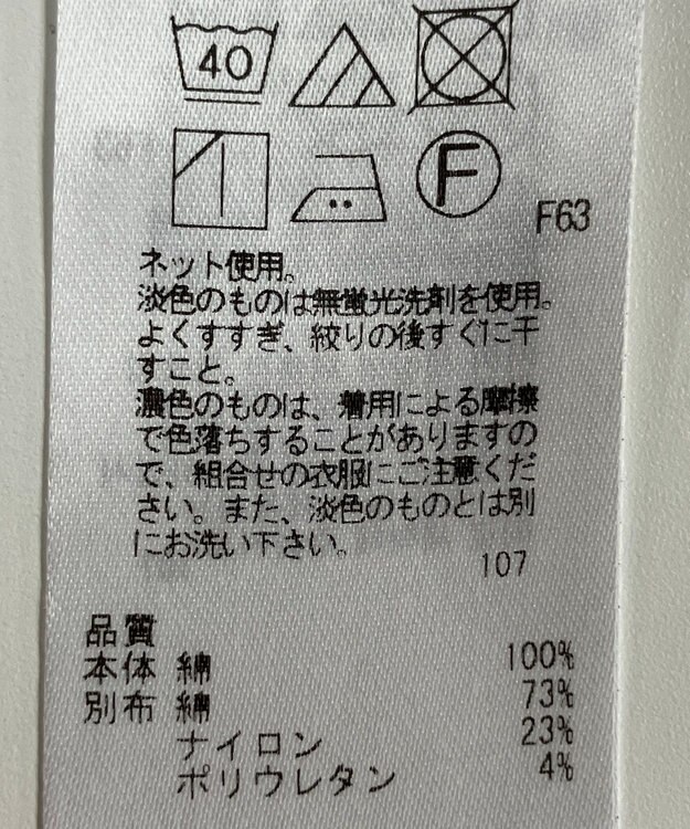 ONWARD Reuse Park 【23区】カットソー春夏 ピンク