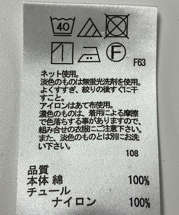 ONWARD Reuse Park 【any SiS】カットソー春夏 ブラック