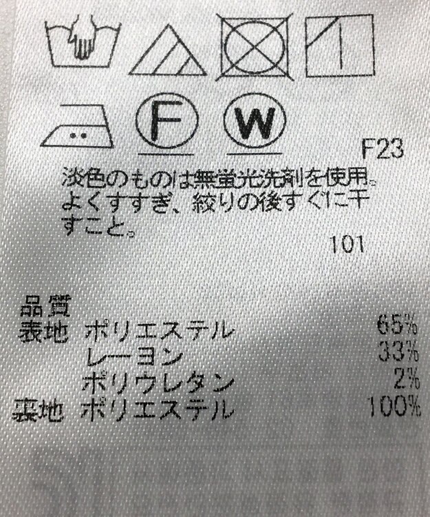 ONWARD Reuse Park 【23区】スカート春夏 グレー