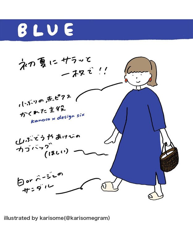 WHITE MAILS 【Kanocoコラボ】ビッグシルエット ワンピース＜洗える・抗菌・消臭・速乾・UVケア＞ ブルー