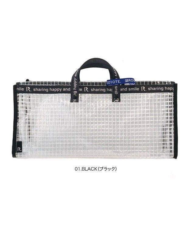 ROOTOTE 6787【テイクアウトバッグ Lサイズ】/ CJ.テイクアウェイルー.PVCメッシュL-A 01：ブラック
