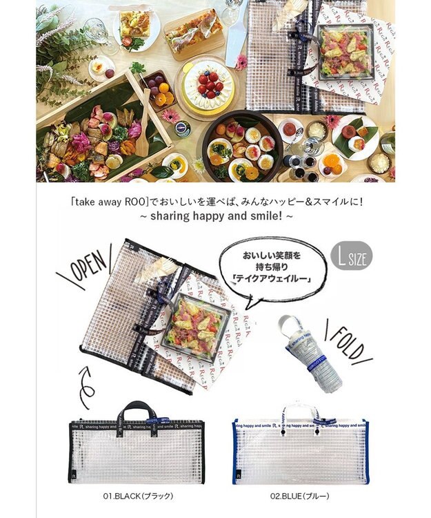 ROOTOTE 6787【テイクアウトバッグ Lサイズ】/ CJ.テイクアウェイルー.PVCメッシュL-A 01：ブラック