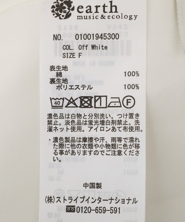 earth music&ecology ティアードギャザースカート Off White
