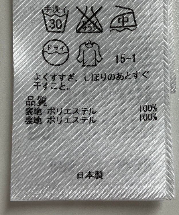 ONWARD Reuse Park 【23区】スカート春夏 ブルー