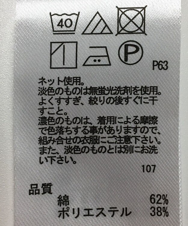 ONWARD Reuse Park 【any FAM】カットソー春夏 グレー